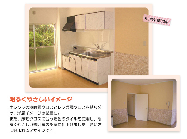 ���邭�₳�����C���[�W�@�I�����W�̎��򒲃N���X�ƃ����K���N���X��\�蕪���A�m���C���[�W�̕����ɁB�܂��A�����N���X�ɍ������F�̃^�C�����g�p���A���邭�₳�������͋C�̕����Ɏd�グ�܂����B�Ⴂ���ɍD�܂��f�U�C���ł��B