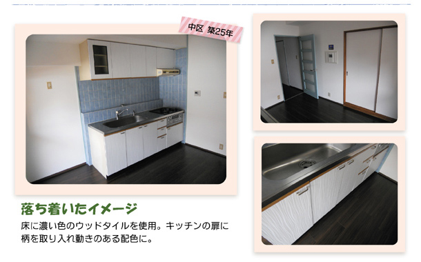 �����������f�U�C���@���ɔZ���F�̃E�b�h�^�C�����g�p�B�L�b�`���̔��ɕ��������ꓮ���̂���z�F�ɁB