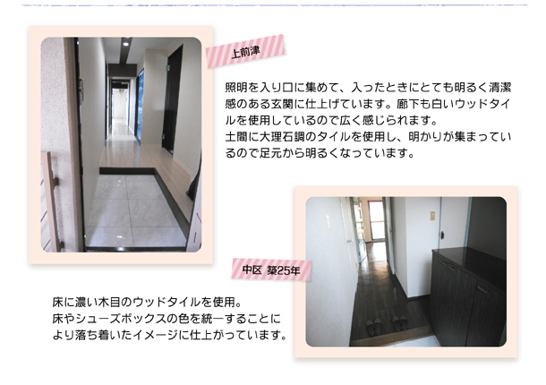 ���F�Ɩ��������ɏW�߂āA�������Ƃ��ɂƂĂ����邭�������̂��錺�ւɎd�グ�Ă��܂��B�L���������E�b�h�^�C�����g�p���Ă���̂ōL���������܂��B�y�Ԃɑ嗝�Β��̃^�C�����g�p���A�����肪�W�܂��Ă���̂ő������疾�邭�Ȃ��Ă��܂��B�E�F���ɔZ���ؖڂ̃E�b�h�^�C�����g�p�B����V���[�Y�{�b�N�X�̐F�𓝈ꂷ�邱�Ƃɂ�藎���������C���[�W�Ɏd�オ���Ă��܂��B