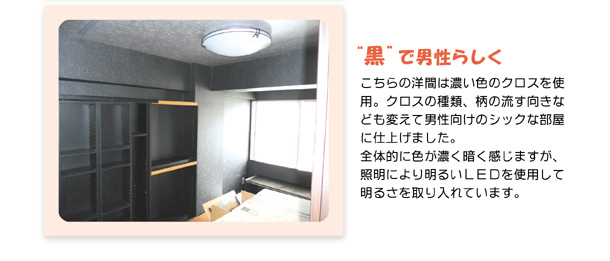 &ldquo;��&rdquo;�Œj���炵���@������̗m�Ԃ͔Z���F�̃N���X���g�p�B�N���X�̎�ށA���̗��������Ȃǂ��ς��Ēj�������̃V�b�N�ȕ����Ɏd�グ�܂����B�S�̓I�ɐF���Z���Â������܂����A�Ɩ��ɂ�薾�邢�k�d�c���g�p���Ė��邳��������Ă��܂��B