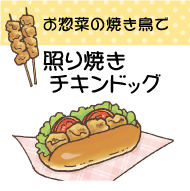 ���y�؂̏Ă����ŏƂ�Ă��`�L���h�b�O