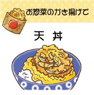 ���y�؂̂����g���œV��