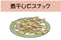 �ϊ����ŃX�i�b�N